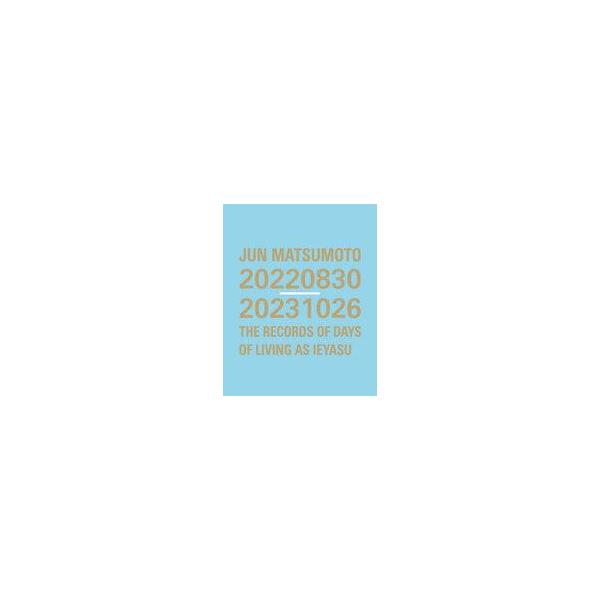 中古男性写真集 ≪ジャニーズ≫ JUN MATSUMOTO 20220830-20231026 THE RE