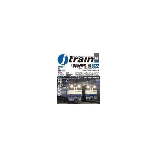 中古乗り物雑誌 付録付)j train 2022年7月号 ジェイ・トレイン
