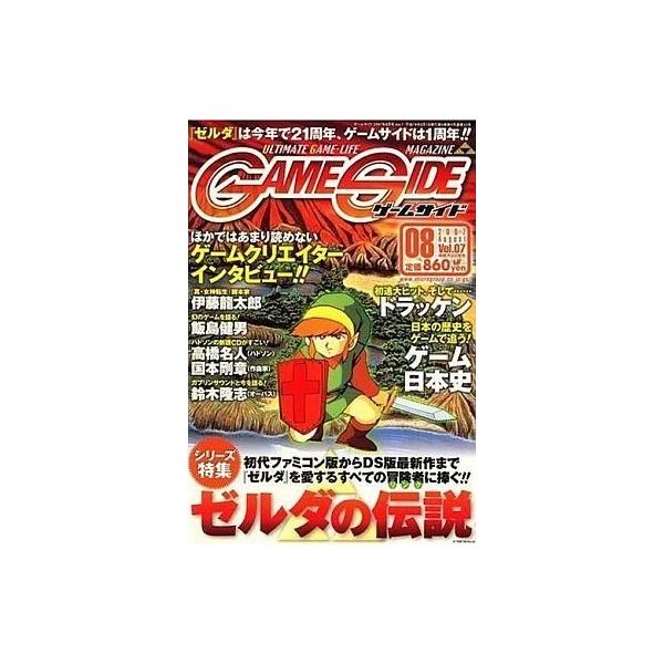 商品名：中古ゲーム雑誌 GAME SIDE 2007/8 Vol.07 ゲームサイド【シリーズ特集】ゼルダの伝説