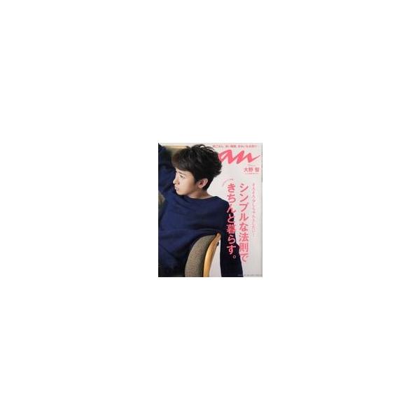 中古カルチャー雑誌 ≪家政学・生活科学≫ anan(アン・アン) 2014年4月23日号