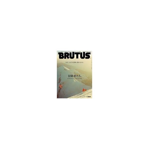 商品名：中古カルチャー雑誌 ≪家政学・生活科学≫ BRUTUS 2025年7月15日号