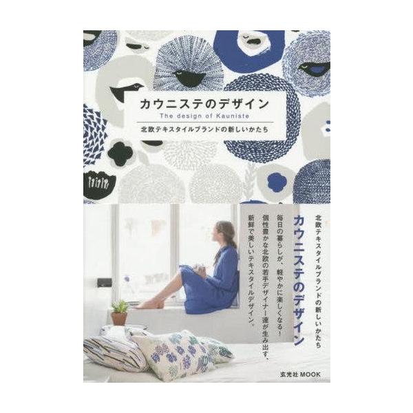 商品名：中古カルチャー雑誌 ≪デザイン≫ カウニステのデザイン