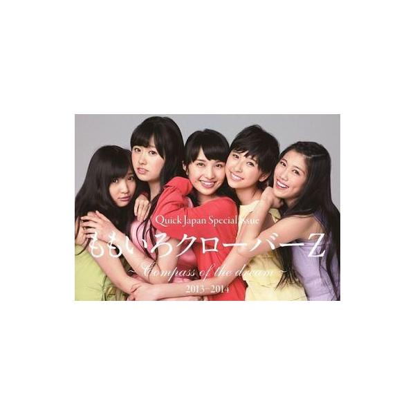 商品名：中古ムックその他 ≪音楽≫ クイック・ジャパン Special Issue ももいろクローバーZ ompass of the dream 2013-2014巻頭スペシャルフォト MCZ live at National Stadium