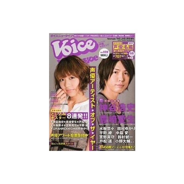 中古ニュータイプ 付録付)VOICE Newtype No.39