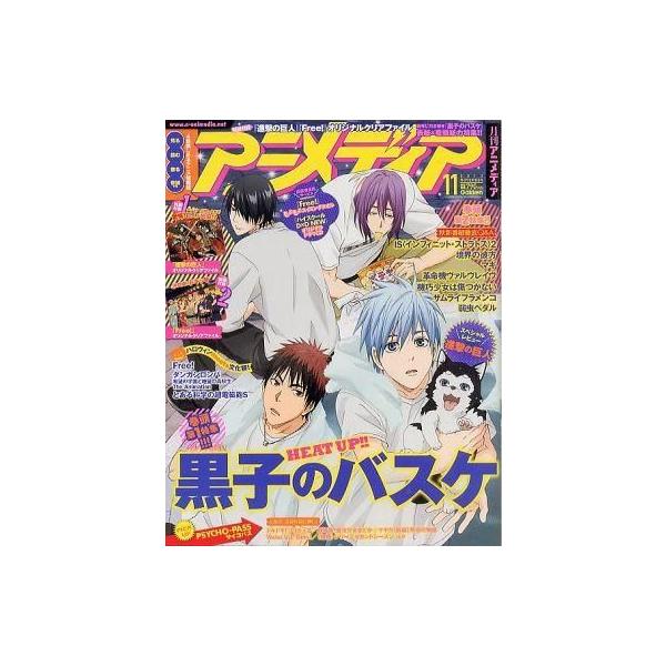 商品名：中古アニメディア 付録付)アニメディア 2013年11月号別冊付録：クリアファイル2枚(Free!、進撃の巨人)/表紙：黒子のバスケ