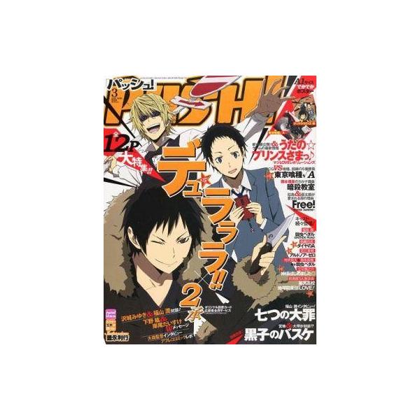 商品名：中古アニメ雑誌 付録付)PASH! 2015年3月号別冊付録：ポスター「デュラララ×2/東京喰種□A」/全12P大特集!! デュラララ!!×2承