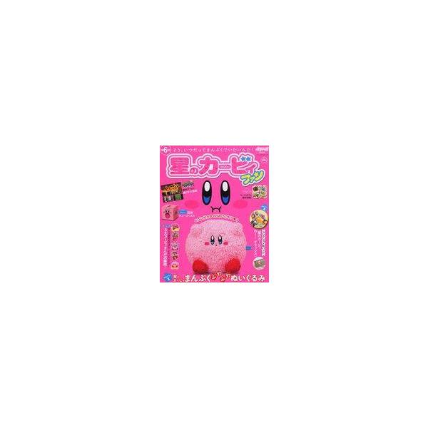 中古アニメ雑誌 付録付)星のカービィファン 6 2023年9月号