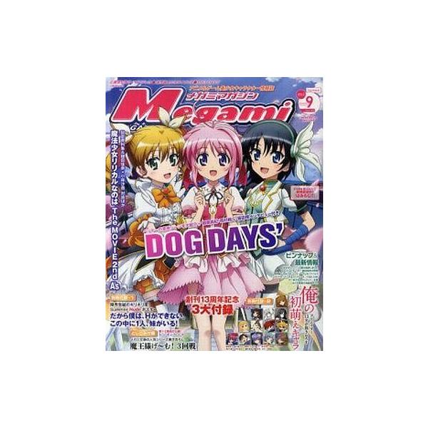 中古メガミマガジン 付録付)Megami MAGAZINE 2012年9月号