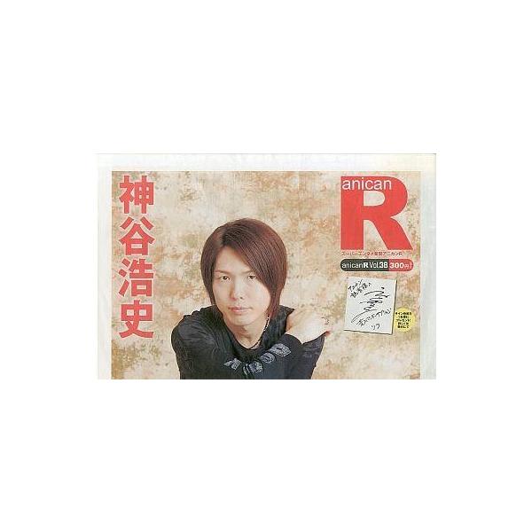 中古アニカンR スーパーエンタメ新聞アニカンR VOL.38
