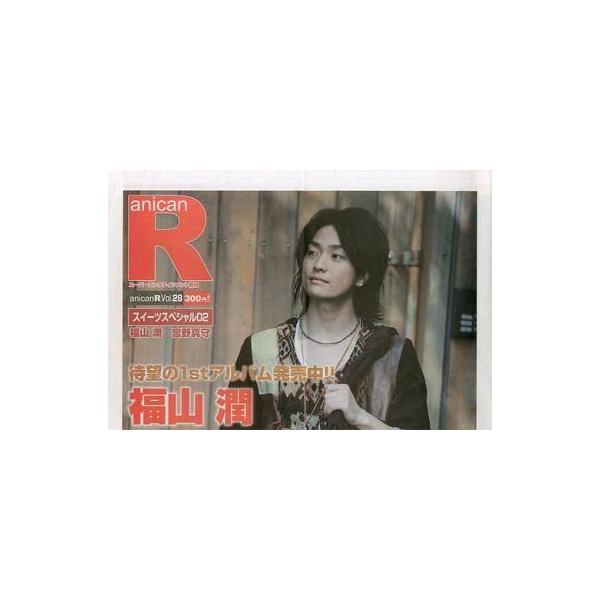 中古声優雑誌 アニカンR Vol.28 スーパーエンタメ新聞 スイーツスペシャル02