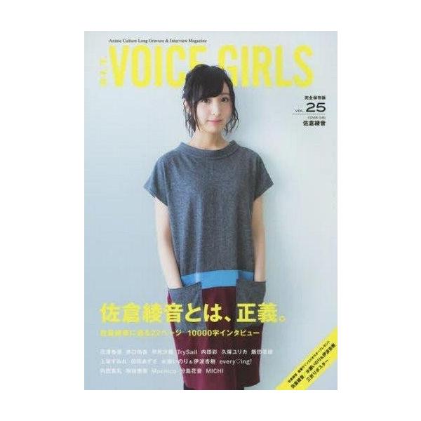 商品名：中古声優雑誌 B.L.T. VOICE GIRLS 25佐倉綾音とは、正義。