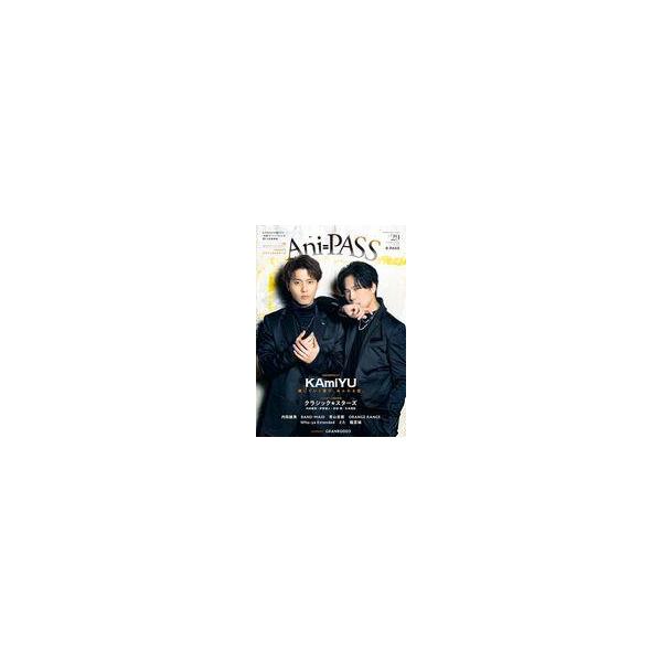 中古声優雑誌 Ani-PASS #29
