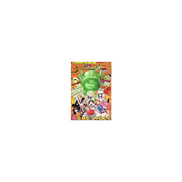 中古コミック雑誌 付録付)週刊少年ジャンプ 2003年11月3日号 No.47