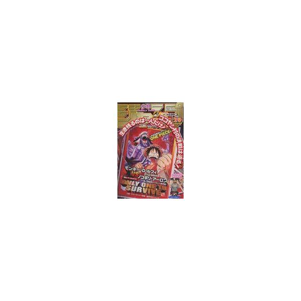 中古コミック雑誌 週刊少年ジャンプ 1999年3月22日号 No.15