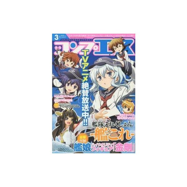 中古コミック雑誌 付録付)コンプエース 2015年3月号