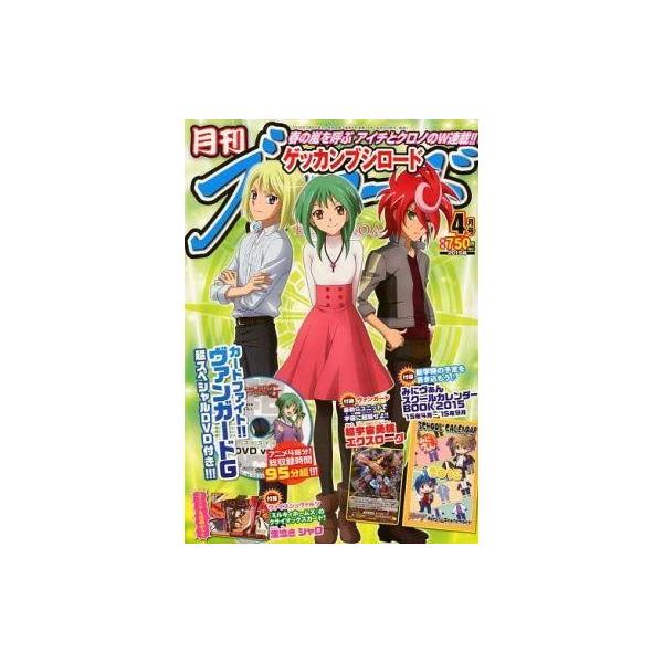 中古コミック雑誌 付録付)月刊ブシロード 2015年4月号