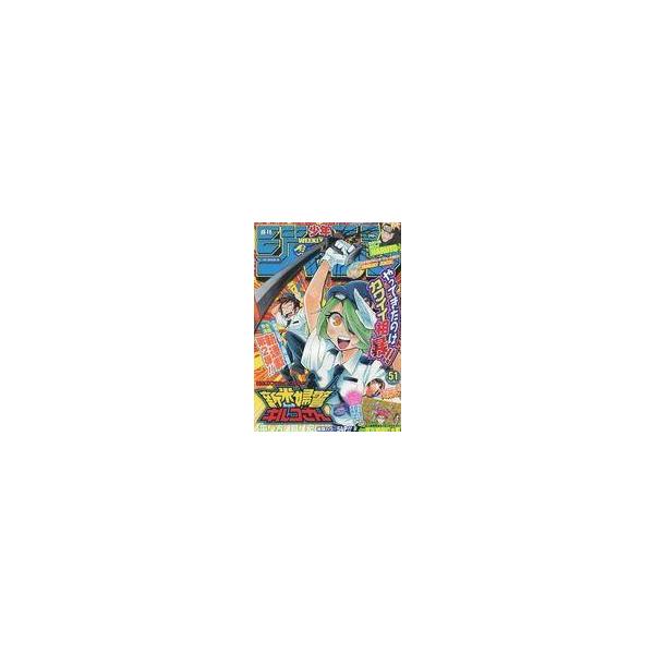 中古コミック雑誌 週刊少年ジャンプ 2012年12月3日号 No.51