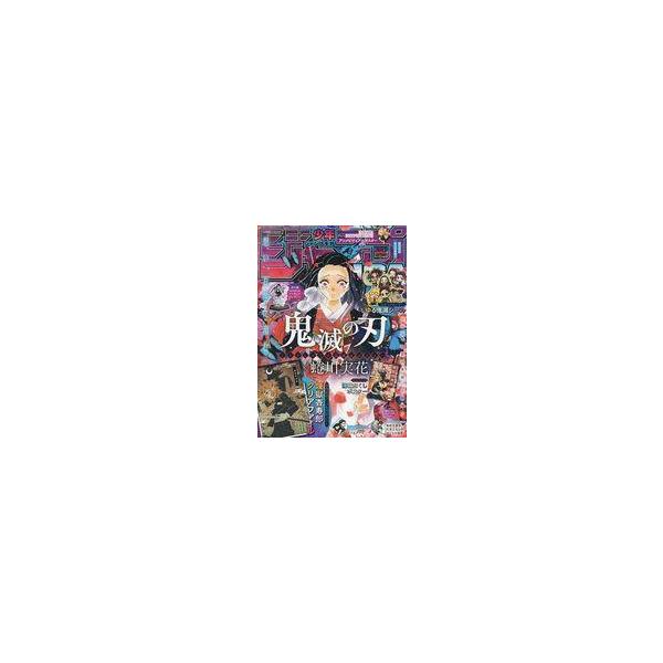 中古コミック雑誌 付録付)ジャンプGIGA 2020年12月号