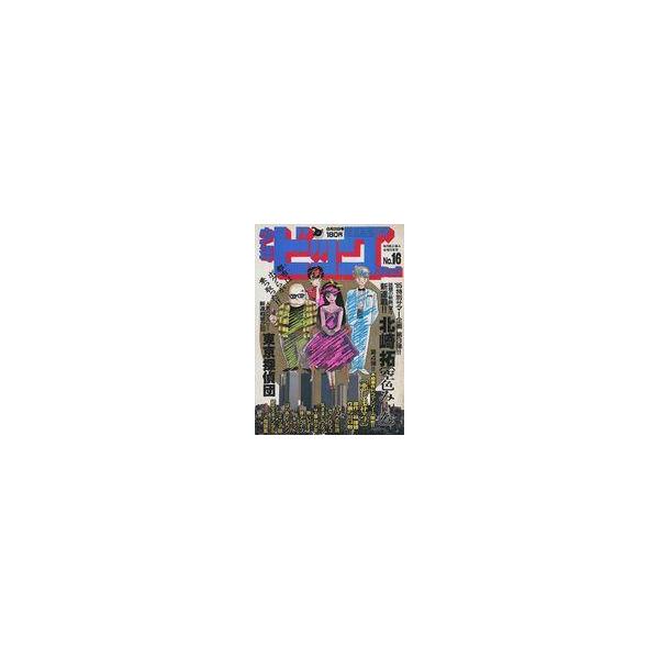 中古コミック雑誌 少年ビッグコミック 1985年8月23日号 No.16