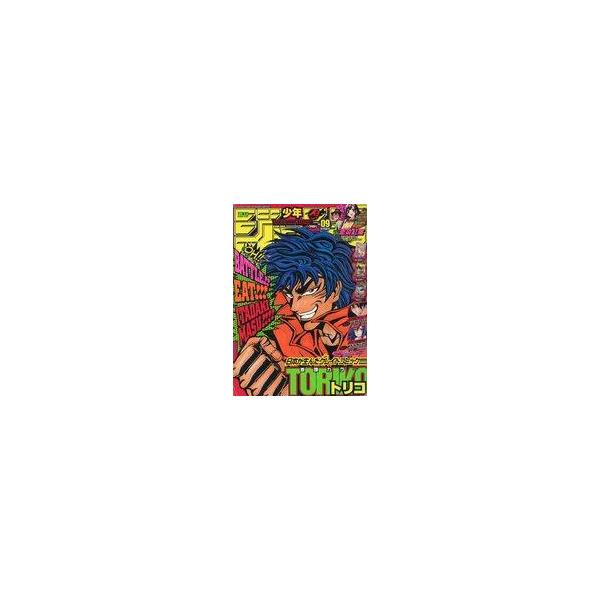 中古コミック雑誌 週刊少年ジャンプ 2012年2月13日号 No.9