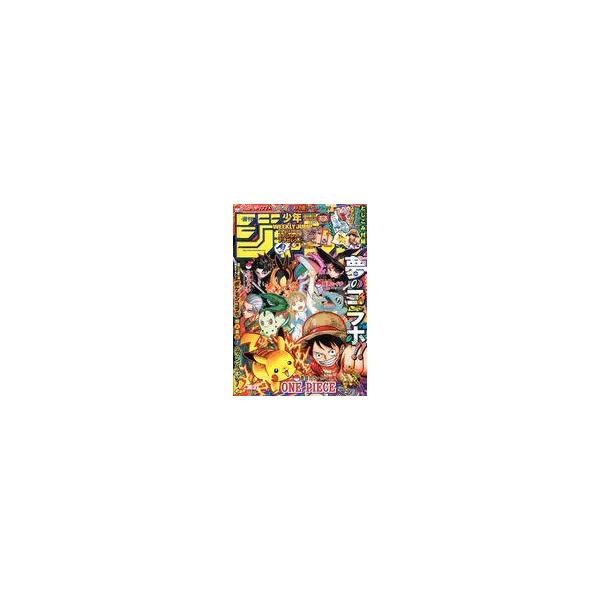 中古コミック雑誌 付録付)週刊少年ジャンプ 2025年8月25日号 No.36・37