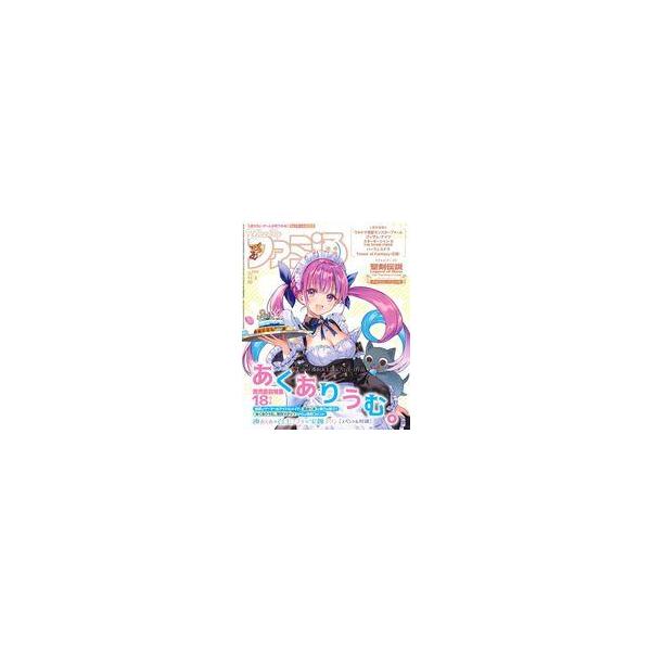 中古ゲーム雑誌 週刊ファミ通 2022年11月3日号