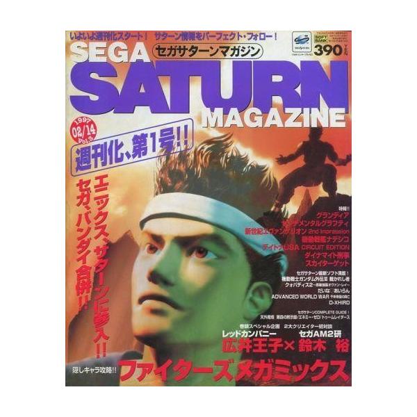 商品名：中古ゲーム雑誌 SEGA SATURN MAGAZINE 1997年2月14日号 Vol.3 セガサターンマガジンセガサターンマガジン、週間化第1号!!