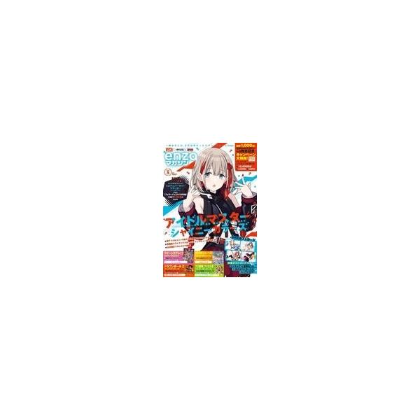中古ゲーム雑誌 付録付)enzaマガジン Vol.5 2019年5月号