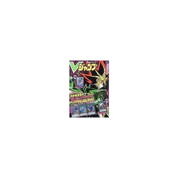 Vジャンプ 7月号 みんな探してる人気モノ Vジャンプ 7月号 本 雑誌 コミック