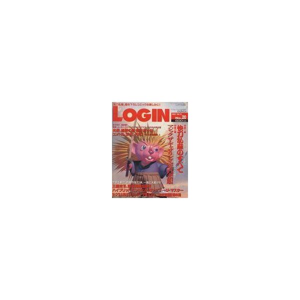 商品名：中古LOGiN LOGIN 1997年10月17日号 ログイン月刊ログイン