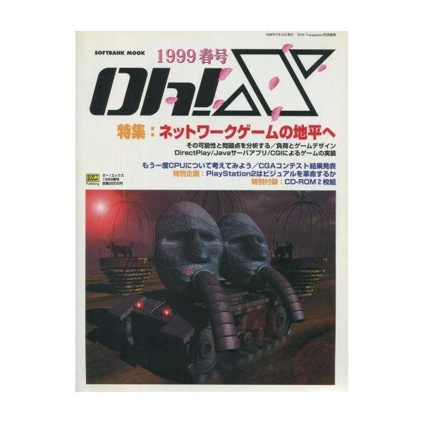 中古一般pcゲーム雑誌 Cd付 Oh X 1999年5月号 1999春号 Buyee Buyee 日本の通販商品 オークションの代理入札 代理購入