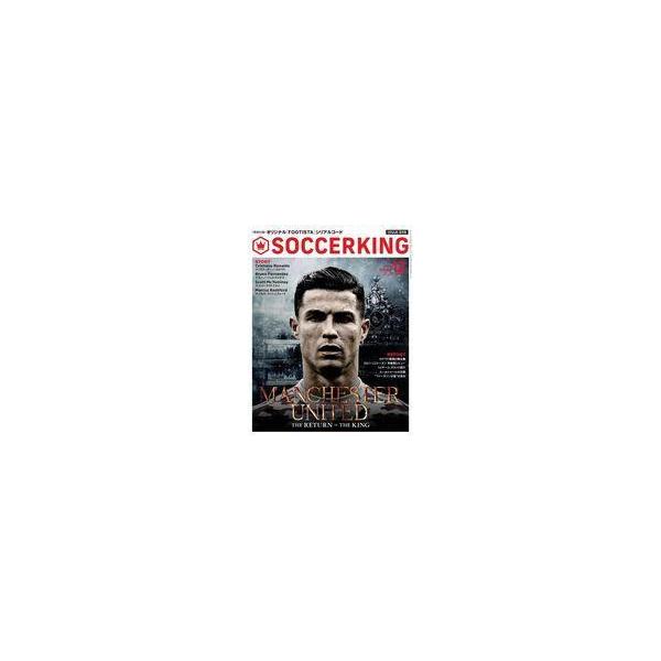 中古スポーツ雑誌 SOCCER KING 2021年12月号