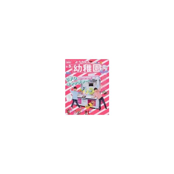 中古ホビー雑誌 付録付 幼稚園 21年3月号 Buyee Servicio De Proxy Japones Buyee Compra En Japon