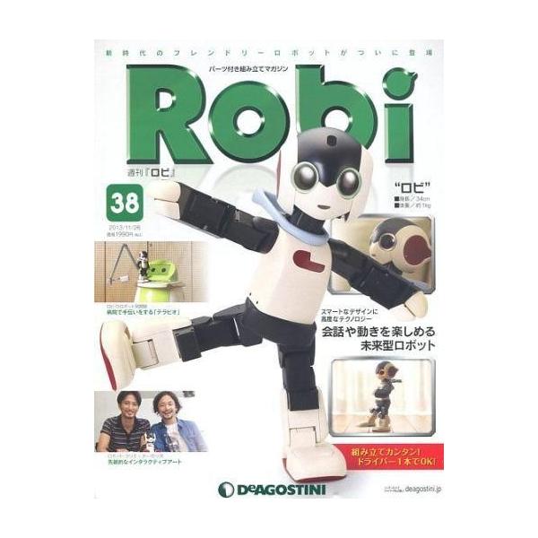 商品名：中古一般PC雑誌 付録付)Robi全国版 38別冊付録：サーボモーター(左足首：縦回転)×1/38号 病院で手伝いをする「テラピオ」