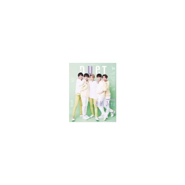 中古Duet 付録付)duet 2020年4月号 デュエット | JChereヤフー