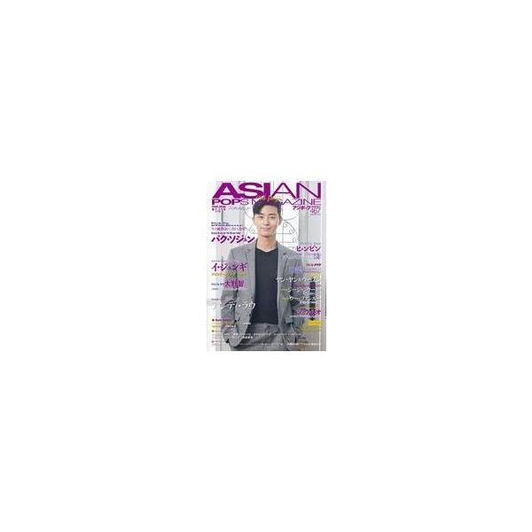 中古芸能雑誌 ASIAN POPS MAGAZINE アジポップ第141号