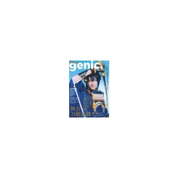 中古芸能雑誌 ザテレビジョンgenic. Vol.3 関西版