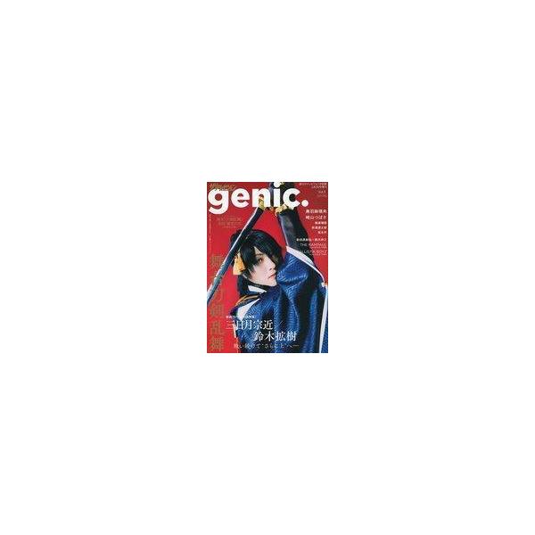 中古芸能雑誌 ザテレビジョンgenic. Vol.3 アニメイト限定版
