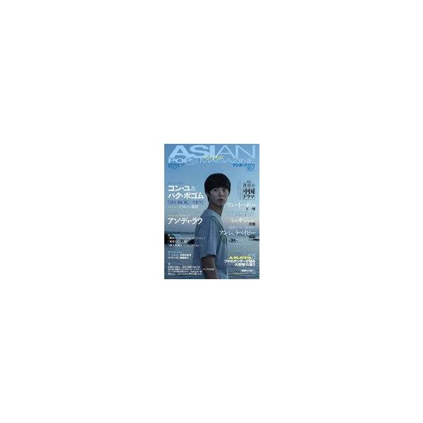 中古芸能雑誌 ASIAN POPS MAGAZINE アジポップ第152号
