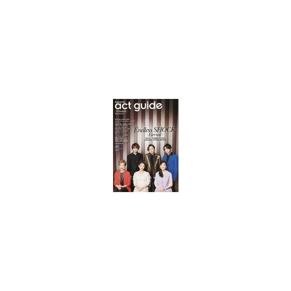 中古芸能雑誌 act guide 2022 Season 11