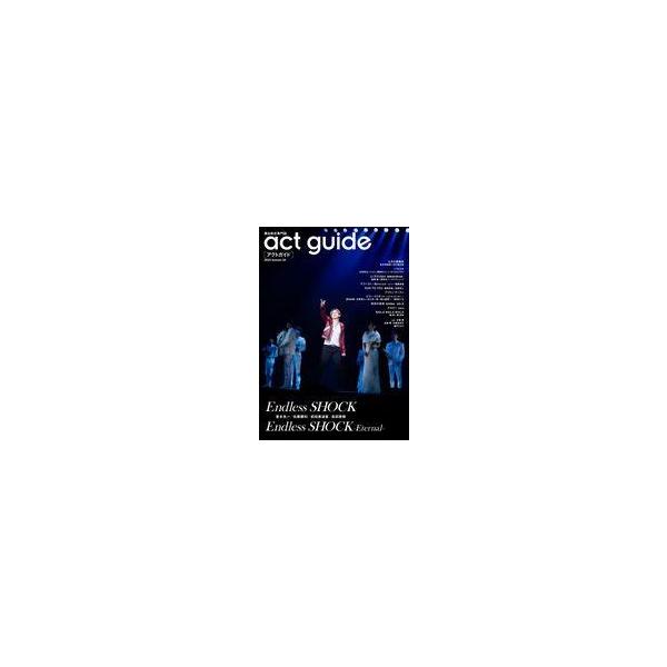 中古芸能雑誌 act guide 2024 Season 20