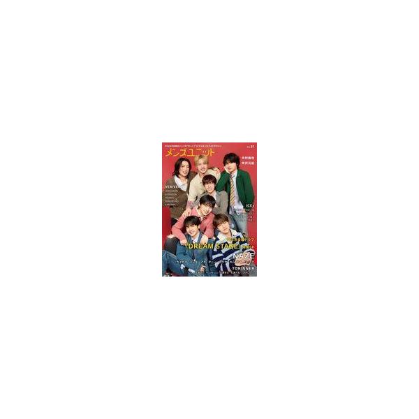 中古芸能雑誌 メンズユニット Vol.27