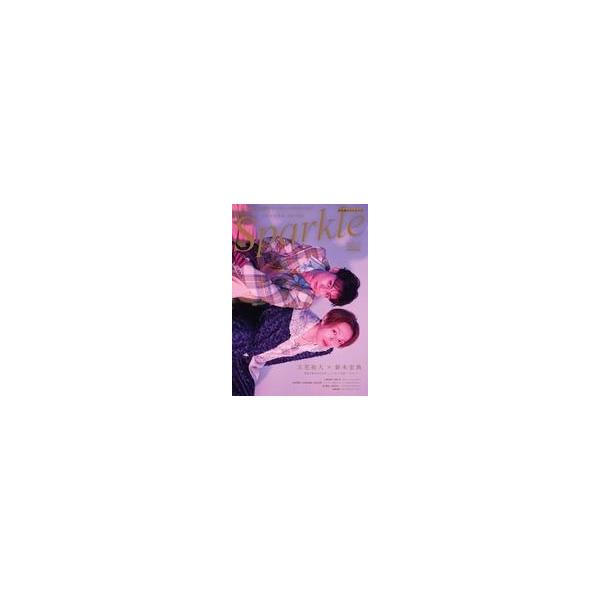 中古芸能雑誌 付録付)Sparkle 64