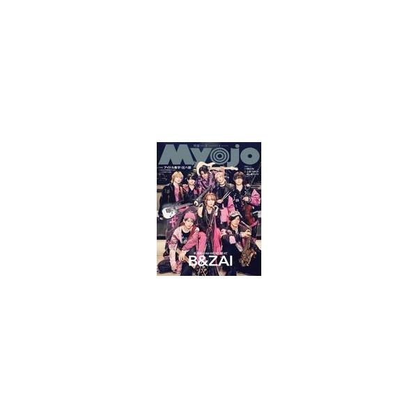 中古Myojo Myojo 明星 2026年8月号