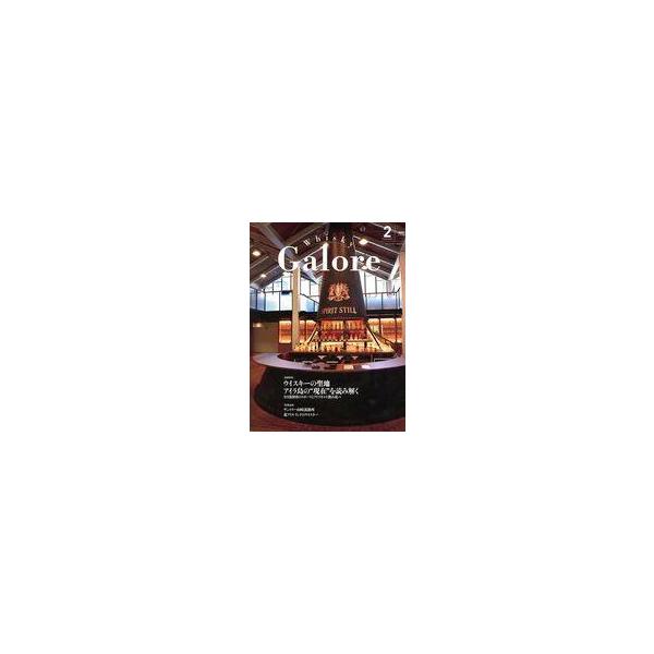 中古グルメ・料理雑誌 Whisky Galore 2024年2月号 Vol.42 ウイスキーガロア