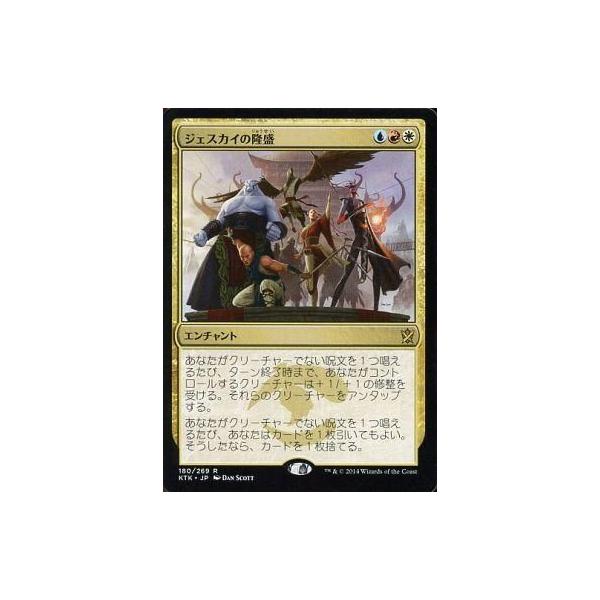 中古マジックザギャザリング [R]：ジェスカイの隆盛/Jeskai Ascendancy