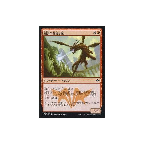 中古マジックザギャザリング [C] ： 稲妻の金切り魔/Lightning Shrieker