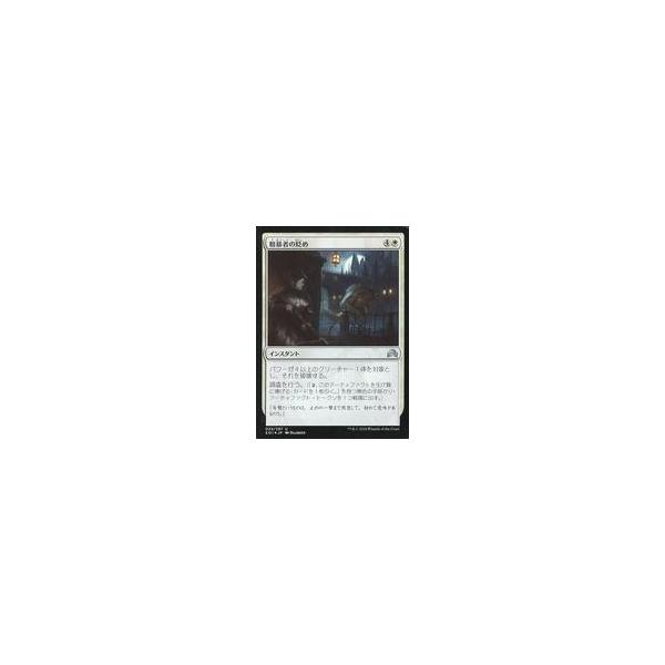 中古マジックザギャザリング 023/297[U]：【FOIL】粗暴者の貶め/Humble the Brute
