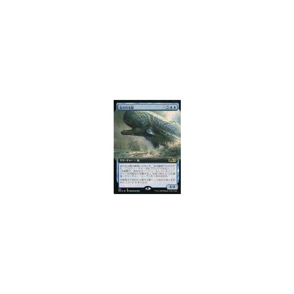 中古マジックザギャザリング 351[R]：【M21】【FOIL】【拡張アート版】追われる鯨/Pursued Whale