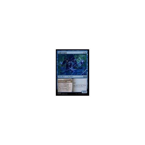 中古マジックザギャザリング 0239[U]：【WOE】【FOIL】糸縛りの徒党/継ぎ目破り/Threadbind Clique/Rip the Seams